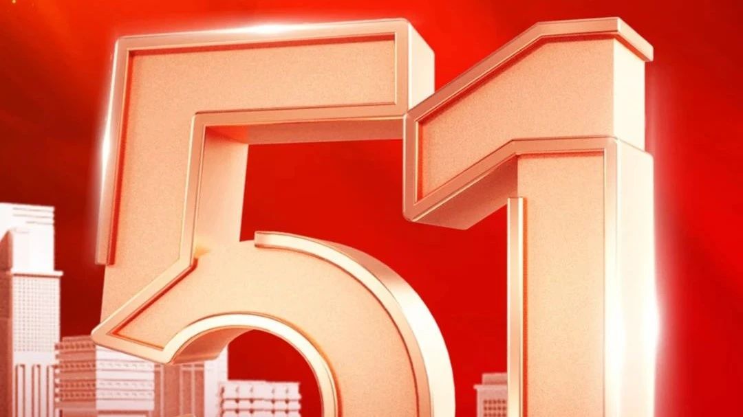 致敬最美劳动者 | 广源铝业