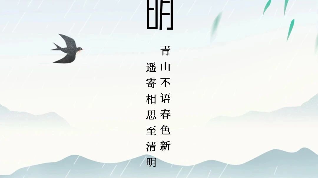 清明节 | 广源铝业