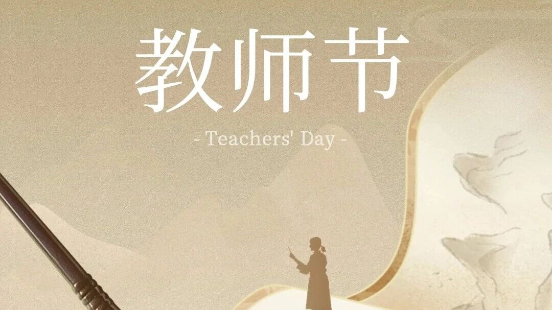 致谢师恩 桃李芬芳  |   广源铝业